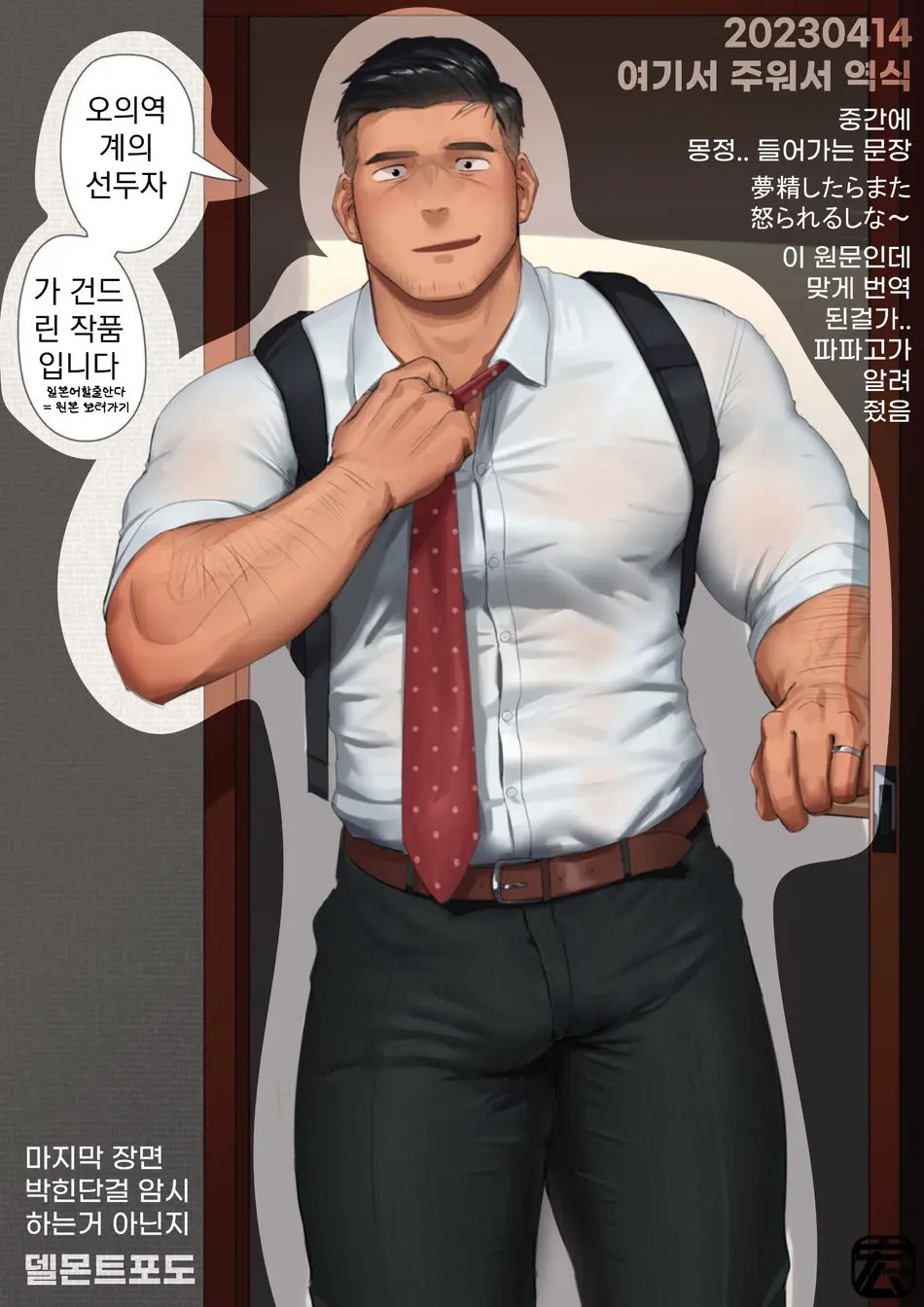 Otsukare Komochi Papa No Zetsurin Hekoheko Koshifuri Ona | 피곤한 애아빠의 절륜 들썩들썩 허리 흔들기 자위